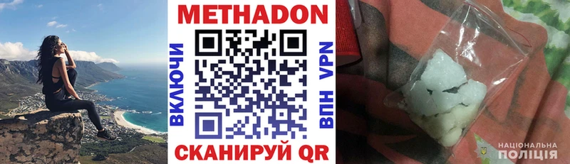 Метадон VHQ  Сертолово 